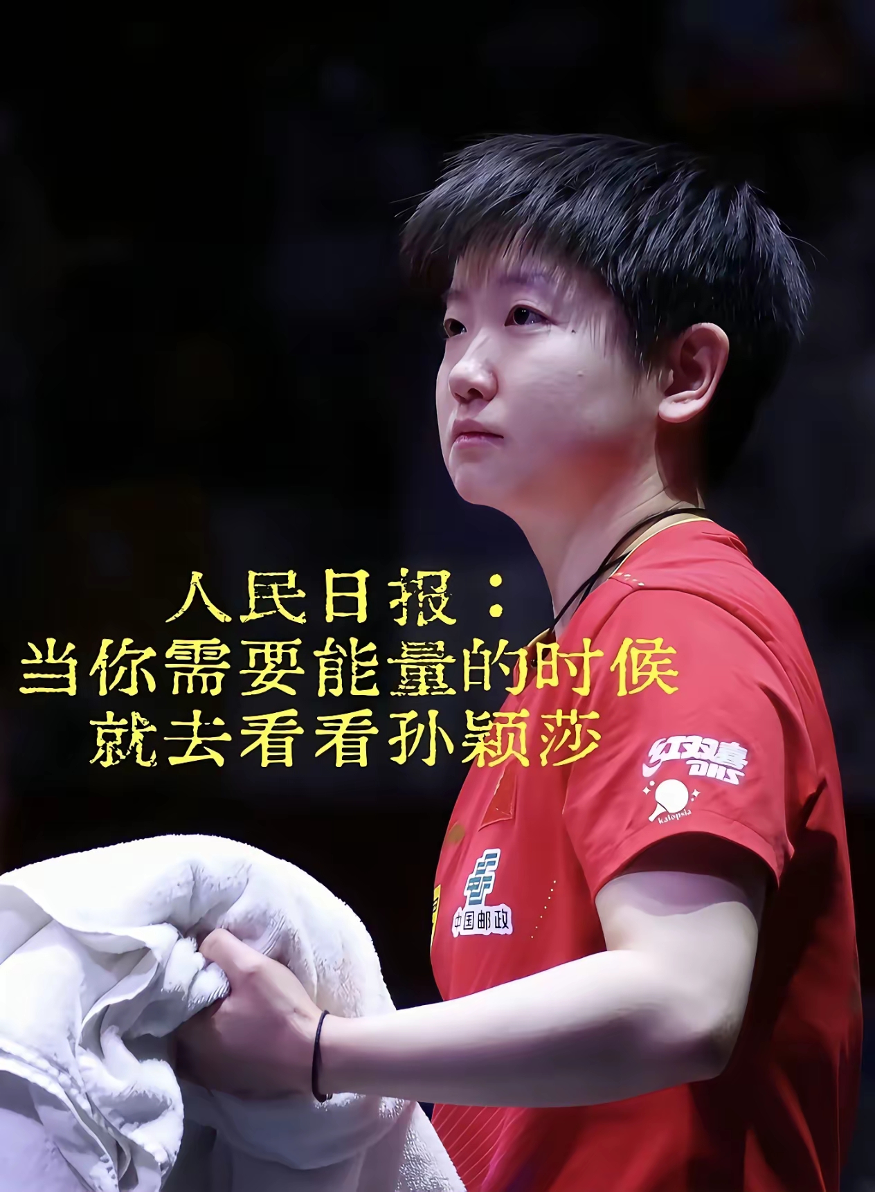孙颖莎有什么影响再成焦点的简单介绍|熊猫体育官网
